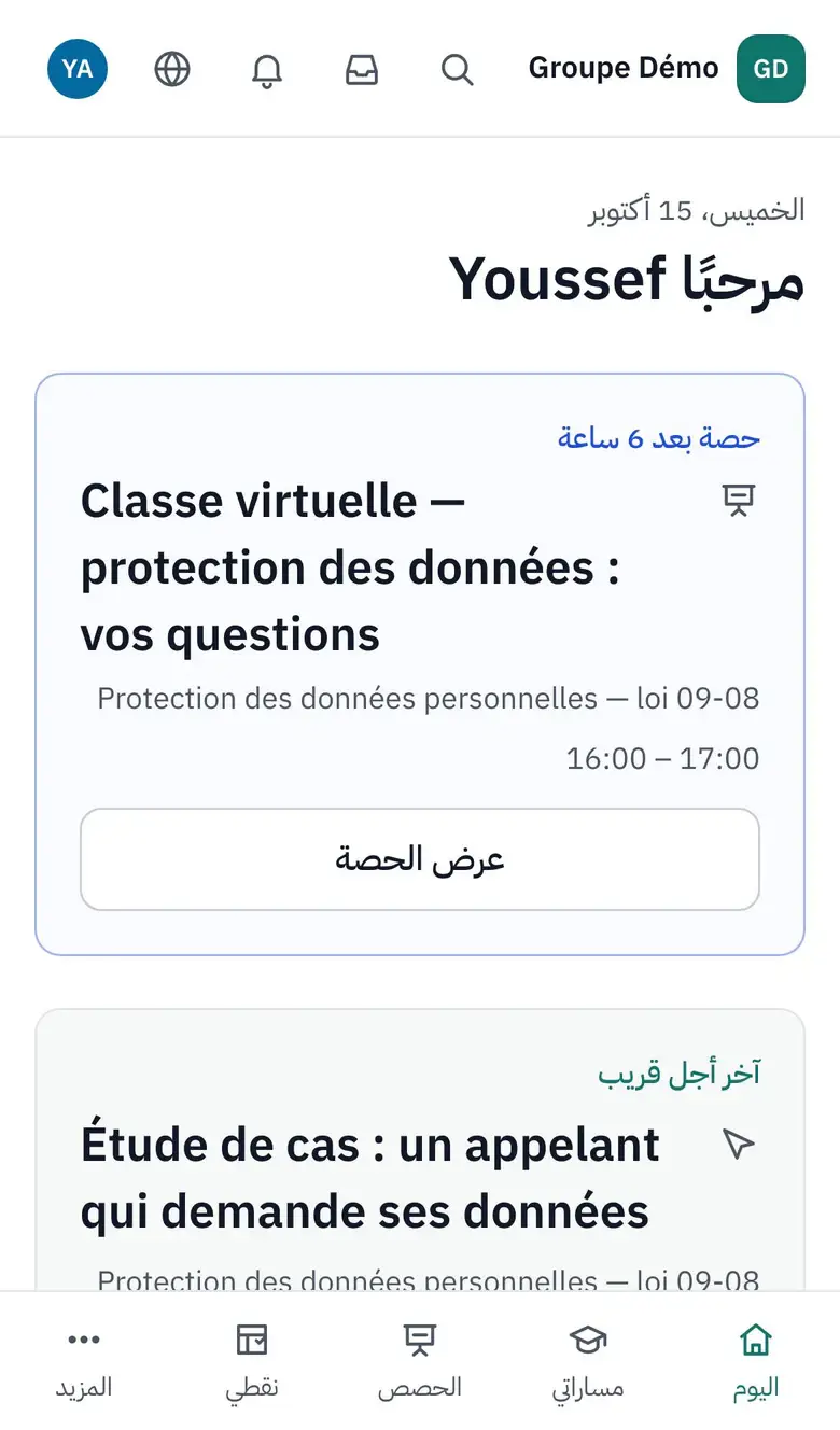 Le même écran en arabe : l'interface se lit de droite à gauche.